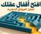 كيف تتخلص من العوائق الذهنية الشائعة؟