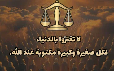 علامات يوم القيامة 
