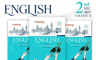 تحميل كتاب المعاصر إنجليزي تانية بكالوريا 2027 PDF