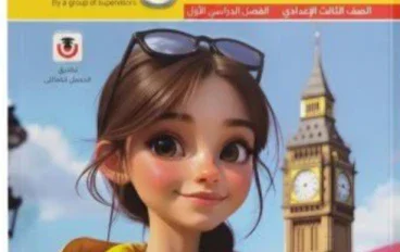 تحميل كتاب المعاصر إنجليزي تالتة إعدادي 2027 PDF