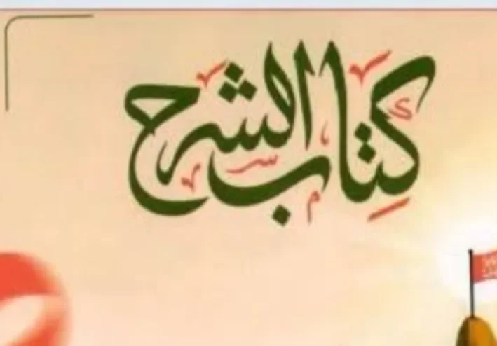 تحميل كتاب الفيزياء للصف الثالث الثانوي 2027 PDF كتاب الوزارة