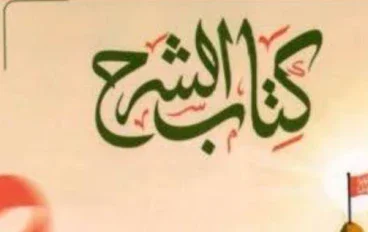 تحميل كتاب الفيزياء للصف الثالث الثانوي 2027 PDF كتاب الوزارة