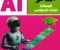 تحميل كتاب الفائز في البرمجة تانية بكالوريا 2027 PDF الترم الأول