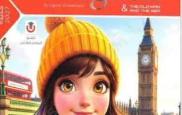 تحميل كتاب المعاصر إنجليزي أولى ثانوي 2027 PDF الترم الأول