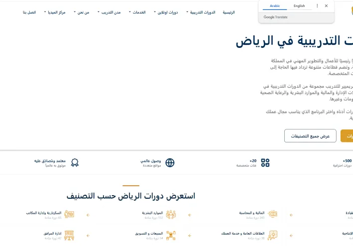 كيف تختار الدورات المهنية في الرياض لتعزيز خبراتك وزيادة فرصك الوظيفية؟