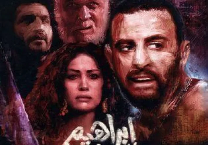 فيلم إبراهيم الأبيض