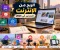 الربح من الإنترنت للمبتدئين 2026: أفضل 7 طرق حقيقية بدون رأس مال