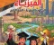 تنزيل كتاب التقييمات فيزياء تانية بكالوريا الترم الأول 2027 PDF