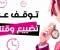 كيف تحدد ما هى المهام التى تستحق وقتك؟ مصفوفة ايزن هاور