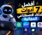 افضل 7 ادوات ذكاء اصطناعي مجانية للعمل والربح من الانترنت