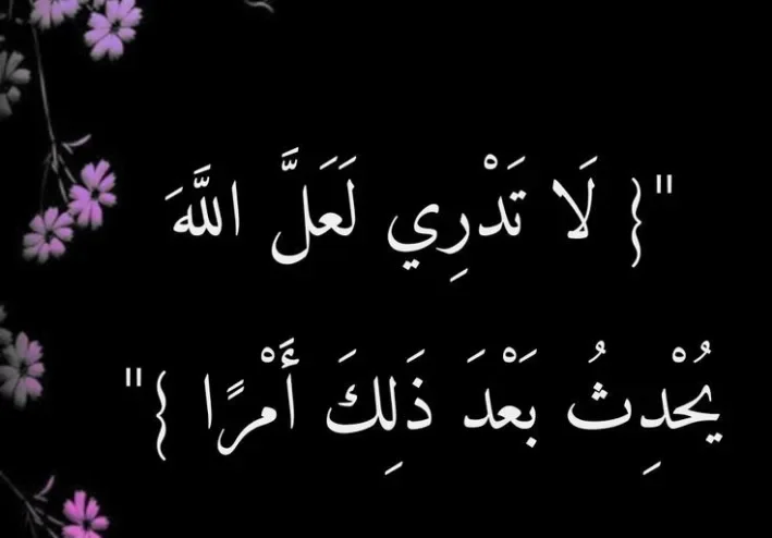 قلوب جمعها الوفاء واختبرها القدر