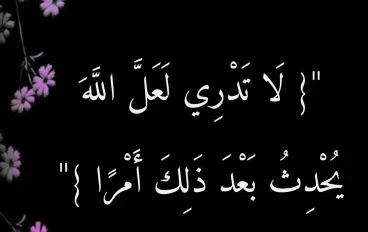 قلوب جمعها الوفاء واختبرها القدر 