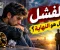 # الفشل ليس النهاية.. بل بداية طريق النجاح