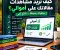 كيف تزيد مشاهدات مقالاتك على أموالي؟ دليل عملي للمبتدئين