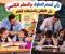 تأثير المعلم العطوف والمعلم القاسي على الطفل واستيعابه للعلم