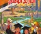 تنزيل كتاب التقييمات تاريخ للصف الثاني بكالوريا 2027 PDF
