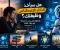 # هل سيأخذ الذكاء الاصطناعي وظيفتك؟ الحقيقة التي يجب أن تعرفها قبل فوات الأوان!