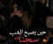 🖤 حين يصبح الحب سجنًا: حكاية زوجة بين غيرة قاتلة وقلب يختنق بالتملك