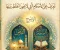 ما الفرق بين الفرض والسنة؟ تعرف على الأحكام التي لا يجوز الخلط بينها