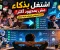 أتمتة الأعمال والذكاء الاصطناعي: إزاي تشتغل بذكاء وتنجز أكتر في وقت أقل؟