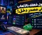 هل تقدر تكسب فلوس من حسابات الألعاب؟ 🎮💰