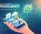 هل يمكن استرجاع رسائل واتساب المحذوفة بدون برامج؟ الطرق الحقيقية لأندرويد وآيفون