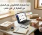  كيف تبدأ متجرًا إلكترونيًا من المنزل؟ 15 خطوة من الفكرة إلى أول طلب