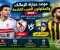 موعد مباراة الزمالك والمقاولون العرب 2026 والقناة الناقلة والتشكيل المتوقع للزمالك