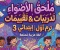 📚 تحميل ملحق كتاب الأضواء لغة عربية للصف الثالث الابتدائي 2027 PDF | تدريبات وتقييمات الترم الأول