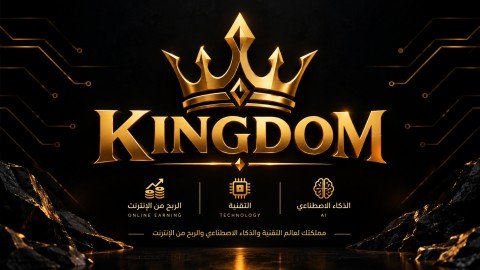 KINGDOM