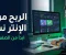 الربح من الإنترنت: دليلك الشامل لتحويل مهاراتك إلى مصدر دخل حقيقي