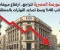 البورصة المصرية تتراجع.. هبوط EGX70 بنسبة 17% وارتفاع مبيعات الأجانب 46%