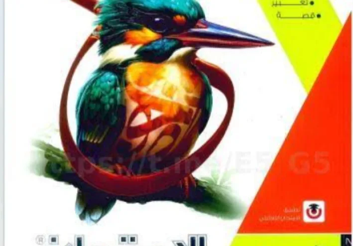 كتاب الامتحان لغة عربية للصف الثالث الثانوي 2027 PDF