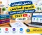 تحميل تقييمات الأسبوع السادس ثانية بكالوريا 2027 PDF
