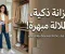 خزانه ذكيه،اطلاله مبهره 