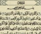 صورة مقال سوره يس مكتوبه كامله بالتشكيل