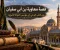 قصة معاوية بن أبي سفيان.. من كاتب الوحي إلى مؤسس الدولة الأموية