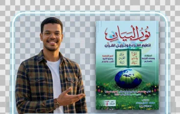 شرح دورة نور البيان المحاضرة الاولي من نور البيان والاختبار الاول 