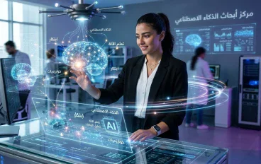الذكاء الاصطناعي: ليس مجرد تقنية، بل مستقبلنا