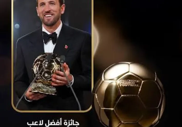 هاري كين بطلاً للكرة الذهبية في حفل استثنائي بالعاصمة لندن