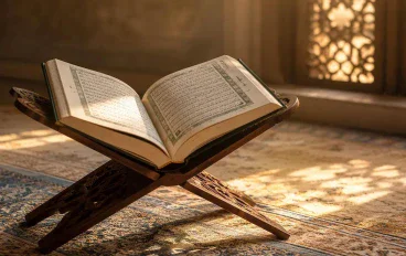 القرآن الكريم.. كيف يغيّر حياة الإنسان؟ 
