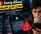 🚨 رسالة واحدة ممكن تضيّع فلوسك! 10 علامات تكشف النصب الإلكتروني قبل فوات الأوان
