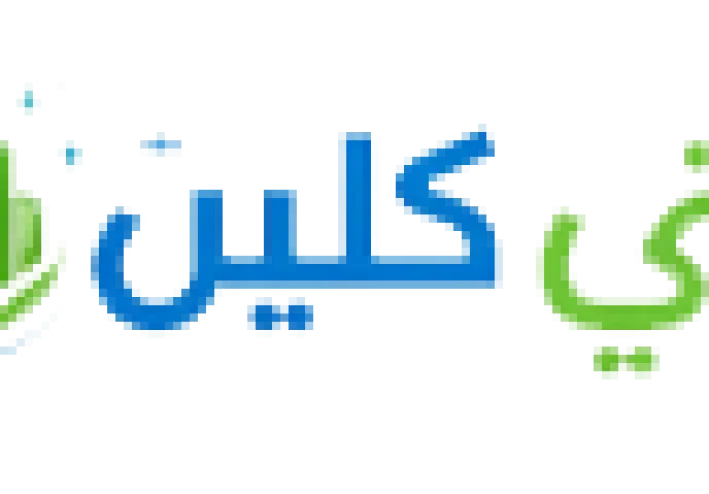 شركة تنظيف بالاحساء سيتي كلين