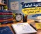 الثانوية العامة.. كيف تنظم وقتك وتحقق أفضل النتائج؟