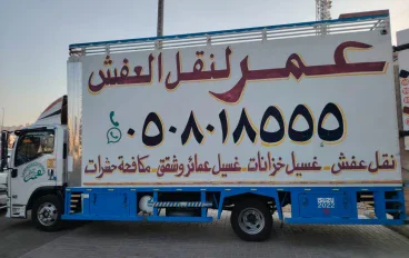 شركة نقل عفش بالمدينة المنورة بخطوات منظمة