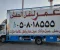 شركة نقل عفش بالمدينة المنورة بخطوات منظمة