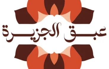 تصنيع المنظفات: خطوات الإنتاج وأهم أنواع المنظفات في السوق