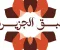 تصنيع المنظفات: خطوات الإنتاج وأهم أنواع المنظفات في السوق