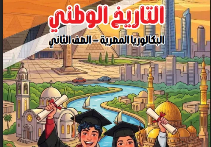 ملخص اول 3 وحدات