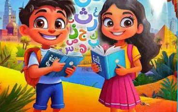 تحميل حل كتاب الوزارة لغة عربية للصف الأول الابتدائي الترم الأول 2026 PDF بالإجابات